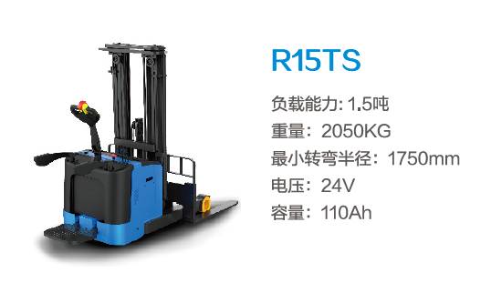 比亞迪R15TS—1.5噸站駕式前移叉車(chē)